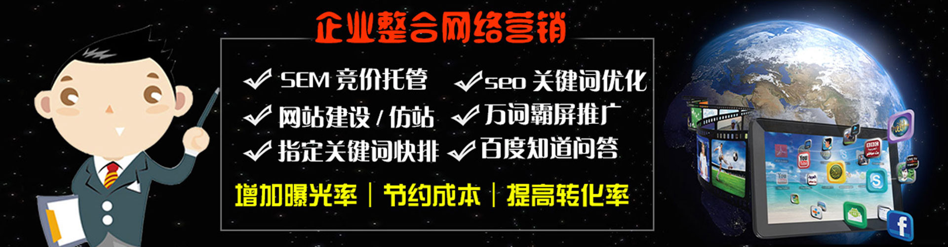 成武信息流竞价